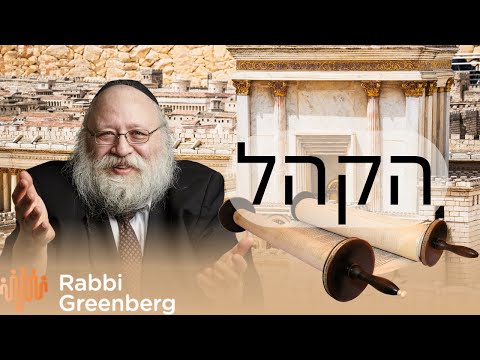 What is Hakhel? The Forgotten Biblical Commandment That Still Matters