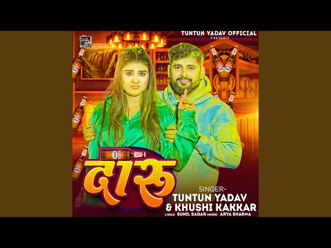 Daru — watch video