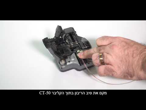 90R Fujikura video with hebrew subtitles