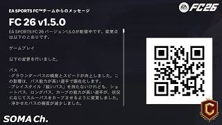 【EA SPORTS FC™ 26】シーズン5『またしてもアップデート、だが俺は空を飛ぶ。』【ULTIMATE TEAM】#97