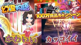 【幻霊物語】目指せ下克上！？新世代ターン制三国志RPGゲーム遊んでみた！！【配信１周年キャンペーン】
