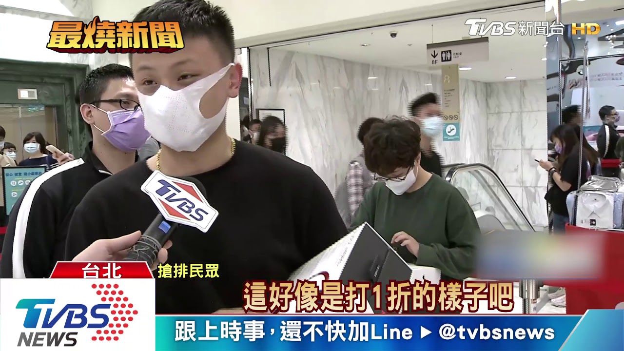 300名額800人搶!果粉樓梯推擠搶排 嘆:危險