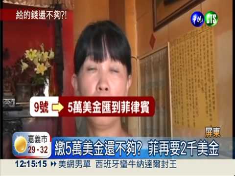 菲扣漁民開獅口 繳5萬美金還要罰