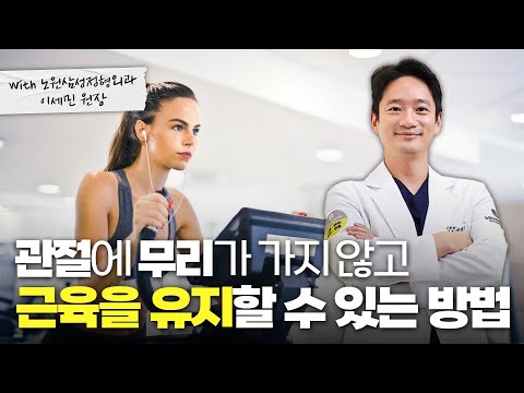 [동아약보-건강한 삶+] ★구독자 이벤트★ 관절 건강에서 근육을 언급하는 이유