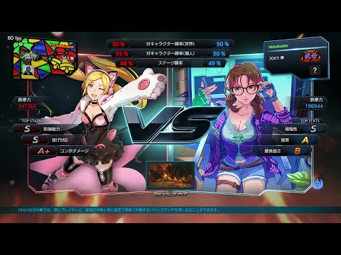 Tekken 7 Lucky Chloe vs. Julia 4K Max graphics settings