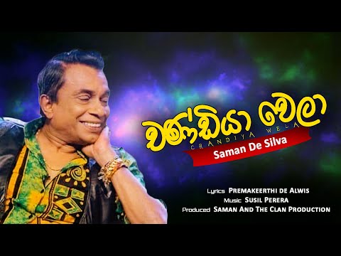 Saman De Silva | Chandiya Wela | Official Lyrics Video