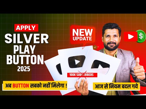 Silver Play Button after 100K Subscribers | How to Apply Silver Play Button Award in 2025