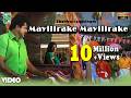 Mayilirake Mayilirake Full HD Thenkasi Pattinam Sarathkumar Samyuktha Varma