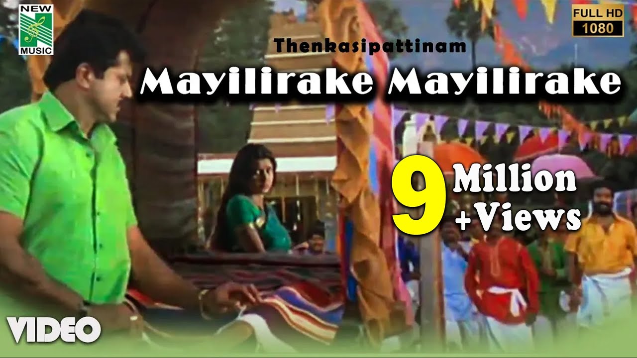 Mayilirage Mayilirage Song Lyrics | Thenkasipattanam | Mano, Swarnalatha