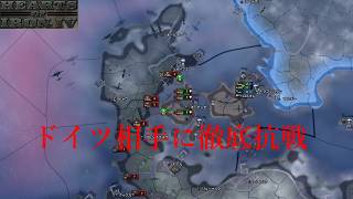 【Hoi4】デンマーク徹底抗戦【VOICEVOX】