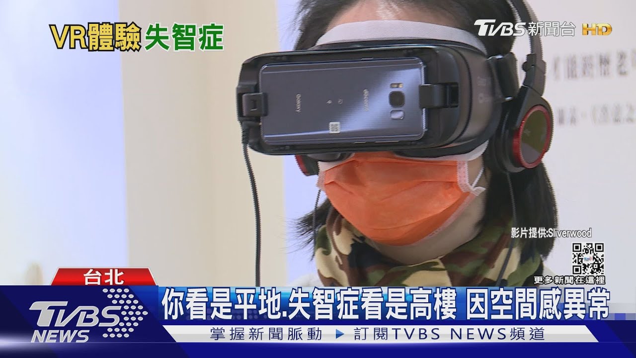 「突然看到人影、小蟲」不是中邪!可能是「這疾病」 VR體驗幫助理解