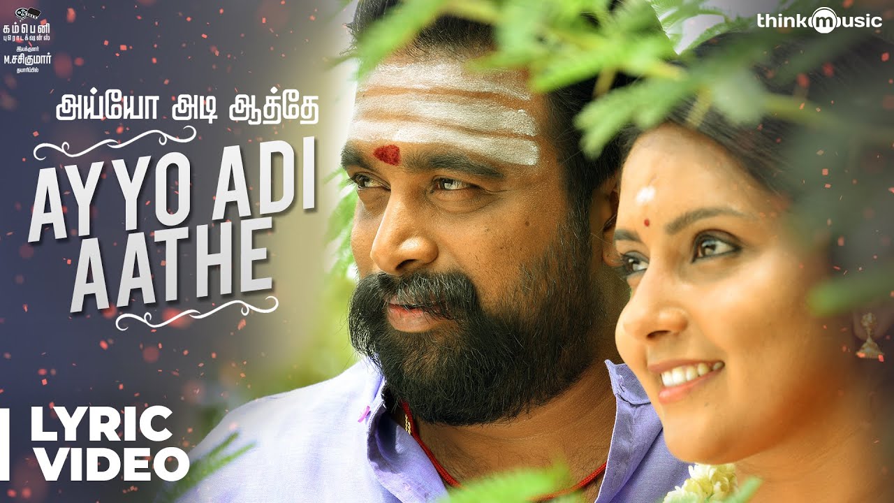 Ayyo Adi Aathe Lyrics  | Kodiveeran | Bala Saravanan, M. Sasikumar, Mahima Nambiar, Poorna, Sanusha, Vidharth | Jagathish, Vandhana Srinivasan | N.R.Raghunanthan