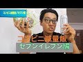 コンビニで買えるダイエット飯【減量】