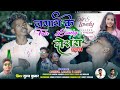 Singer Suraj Kumar// Lagai Ke Fair Lovely Dosra Patale Pagli सुरज कुमार लगाय के फेयर लवलीNew Nagpuri