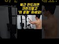 복근 만드려면 크런치말고 ‘이 운동’ 하세요!