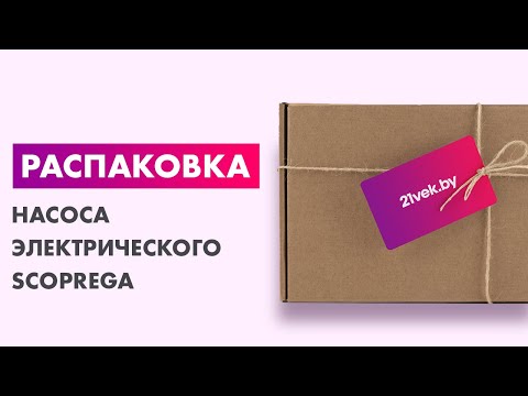 Миниатюра изображения товара Насос электрический Scoprega BTP 12 Digital (6130039)