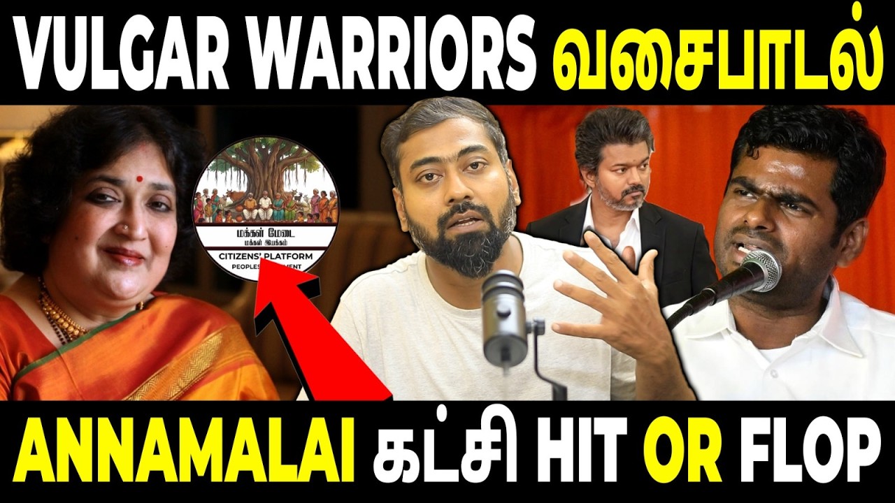 Why Did Annamalai Leave BJP? | Two New Movements,One Big Question: What Happens Next? | Varun Talks