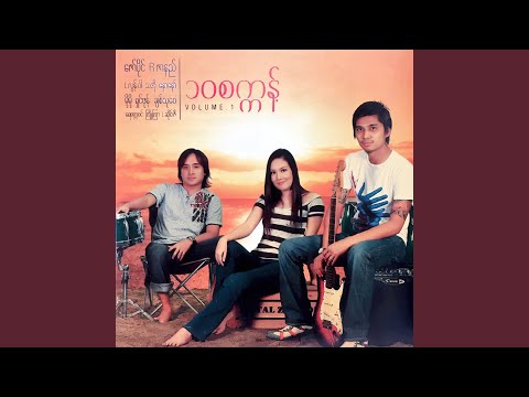 အဖြူရောင်လေးပါ