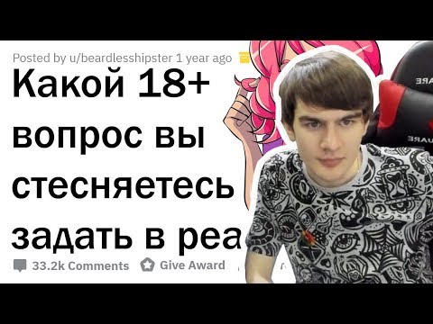 Братишкин смотрит: НЕПРИСТОЙНЫЕ ВОПРОСЫ, КОТОРЫЕ НЕ ПРИНЯТО ОБСУЖДАТЬ