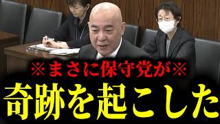 【緊急速報】日本保守党が日本の政治史上初の奇跡を巻き起こしました！！　【百田尚樹 有本香 高橋洋一 北村晴男 あさ8】