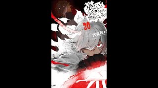 Danmachi Vol. 20