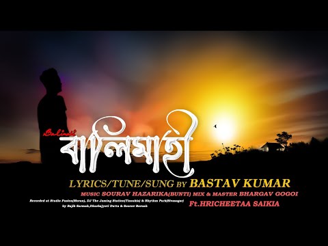 BALIMAHI | Bastav Kumar | Project Nostaljia | Ft. Hricheetaa Saikia | Assamese New song 2022