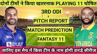 IND vs SA 3rd ODI Match Prediction || Delhi Pitch Report || IND vs SA 3rd ODI Dream 11 Prediction