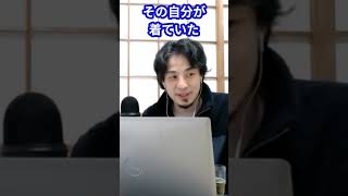 【ひろゆき】ひろゆきがシンデレラだったら魔法が解ける10秒前に何をする?【切り抜き】#shorts