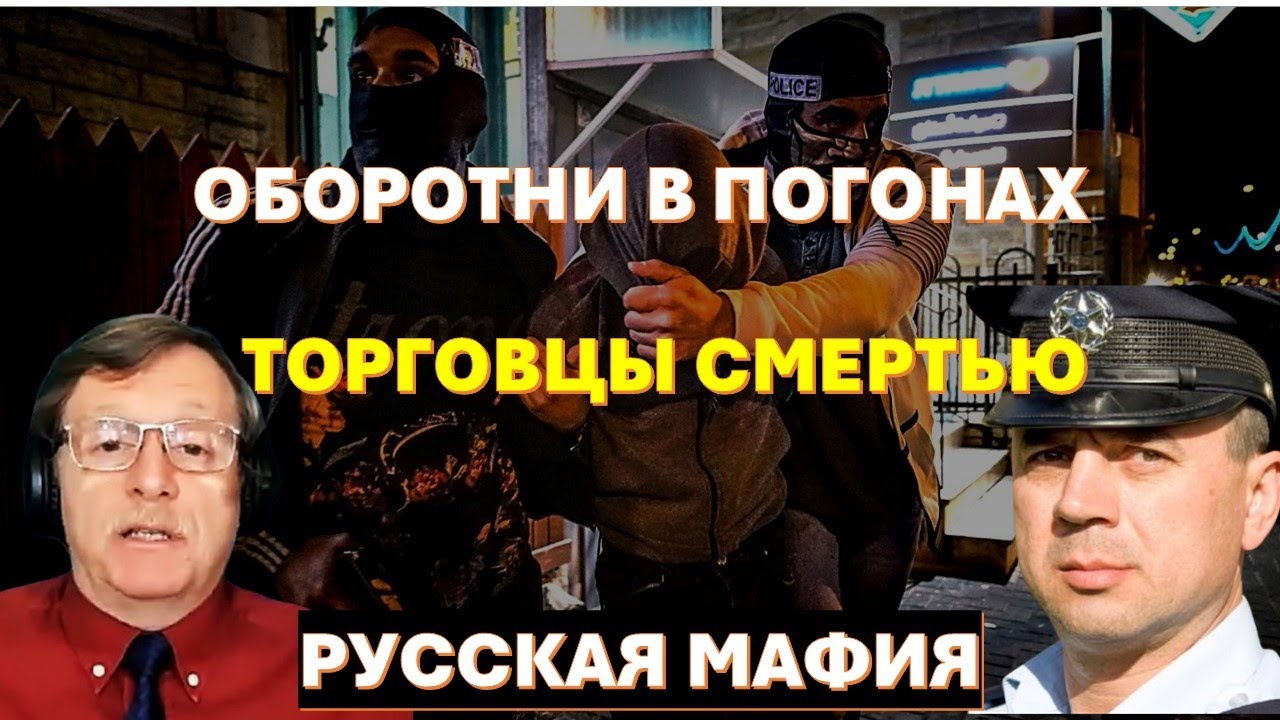 Трагическая гибель полицейского. Как "подставили" офицеров? Борьба с "русско?