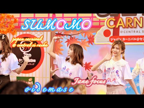 Sumomo -「Oidemase」[Jane Focus] 4K60 ~ 20211128 @ Central Si Racha