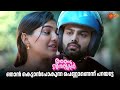 ആരവിനെ രക്ഷിക്കാൻ വൃന്ദ Anju Sundarikal Adipoli Scenes 30 