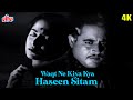 Waqt Ne Kiya Kya Haseen Sitam Waheeda Rehman Guru Dutt Superhit Sad Song Guru Dutt