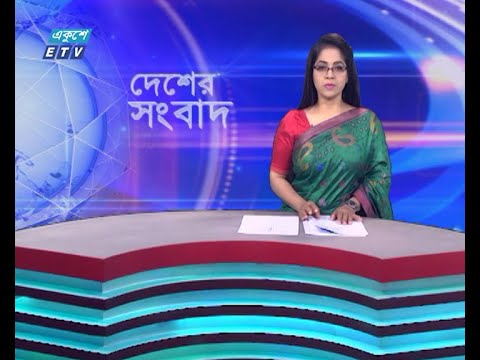 একুশের দেশের সংবাদ || Ekusher Desher Songbad || 3.45 PM News || 25 March 2024