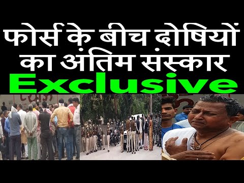 Nirbhaya Case,फांसी के बाद चारों दोषियों भारी सुरक्षा के बीच हुआ अंतिम संस्कार।