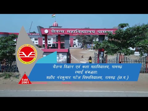 Our Campus Tour Video