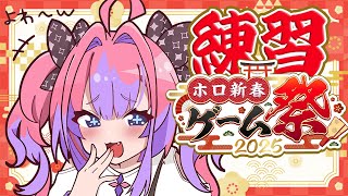 綺々羅々ヴィヴィ - 【#ホロ新春ゲーム祭2025】閲覧注意⚠️マリオパーティジャンボリー！Fall Guys!【 #綺々羅々ヴィヴィ #hololiveDEV_IS #FLOWGLOW】