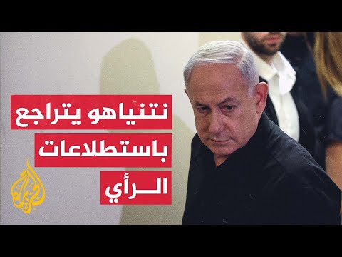 استطلاع للرأي في إسرائيل حزب معسكر الدولة بزعامة غانتس سيكون أكبر حزب في إسرائيل بـ33 مقعدا