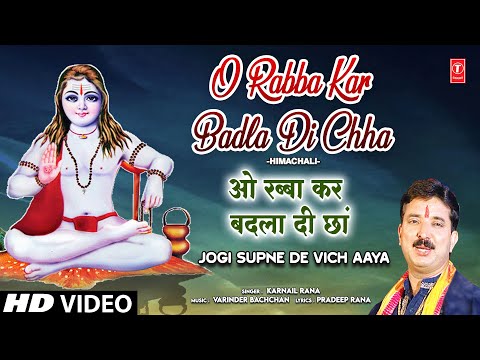 O Rabba Kar Badla Di Chha — watch video