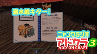 [朝からまったり]Minecraft アドオンで遊ぼう 3[にゃんくらじお]