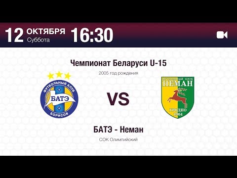 БАТЭ - Неман | 2005