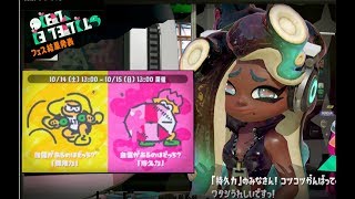スプラトゥーン２実況プレイ５