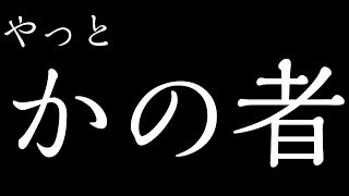 #30 ゲーム処女夫婦とオカズの「地球防衛軍5」