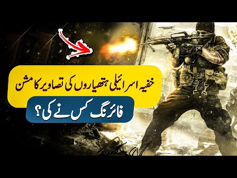 Janfarosh EP 183 | Secret Weapons Hidden On An Obscured Island Belong To Israel?