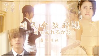 [問卦] 明天雨會停嗎