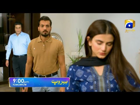 Behroop Episode 15 Promo - Har Pal Geo Drama Review - 7 May 2023