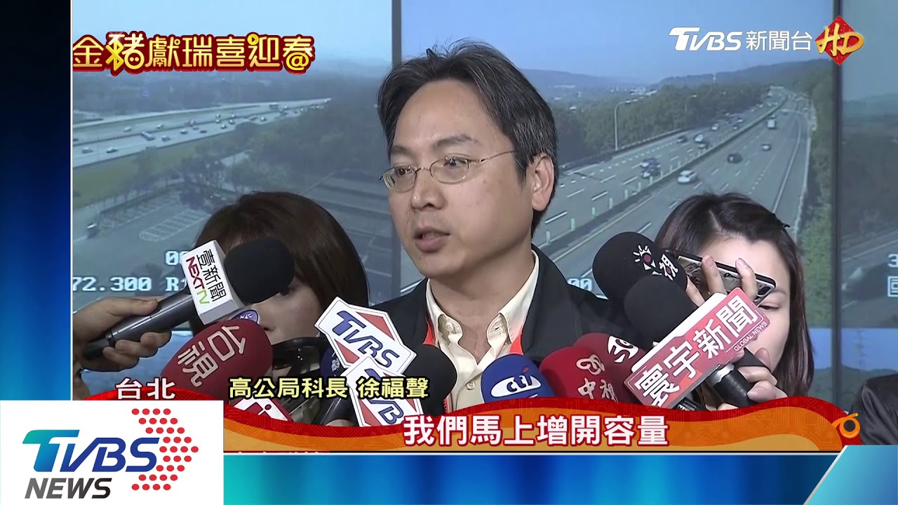 8年首見!哪塞車「查嘸」 高公局路況App塞爆