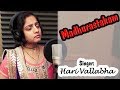 Madhurastakam Beauty Of Lord Krishna Written By Vallabhacharya
