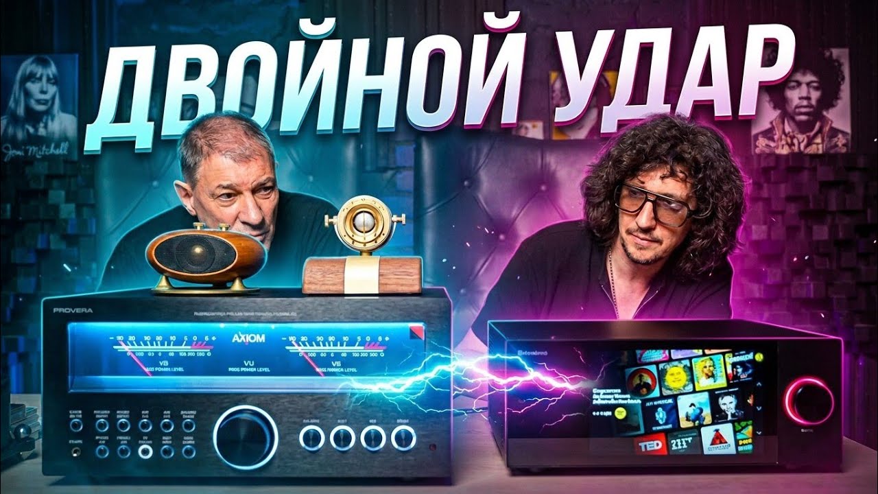 Новые герои и аутсайдеры на поле битвы Hi-Fi аудио🔊