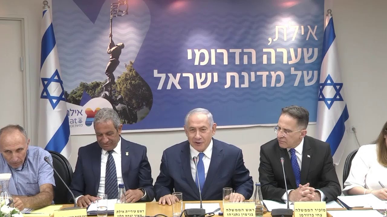 שידור חי: ישיבת ממשלה מיוחדת לאישור התוכנית הממשלתית לפיתוח אילת