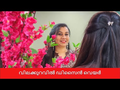 വിലക്കുറവിൽ ഡിസൈൻ വെയർ 👌👌👌